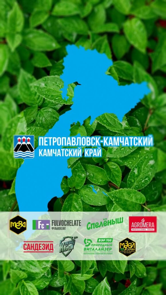 Контакты для оптовых заказов МЕРА в Петропавловске-Камчатском Контакты для оптовых заказов МЕРА в Петропавловске-Камчатском